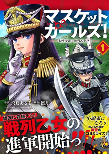 Kindle版, PASH! コミックス