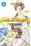 GOLDEN BOY【極！単行本シリーズ】6巻