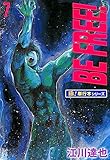 BE FREE!【極！単行本シリーズ】7巻