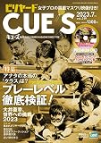 ビリヤードＣＵＥ&rsquo;Ｓ