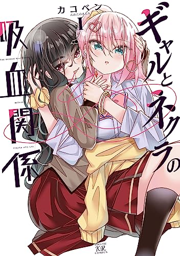 Kindle版, まんがタイムKRコミックス