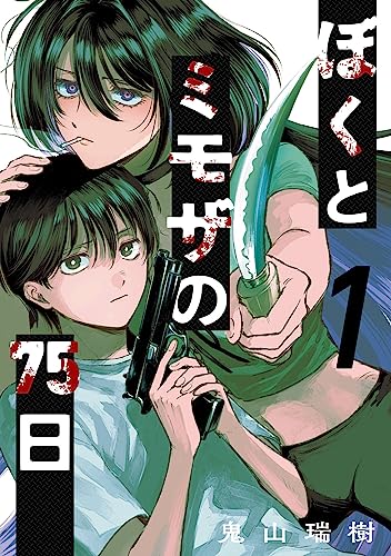 Kindle版, デジタル版ガンガンコミックスJOKER