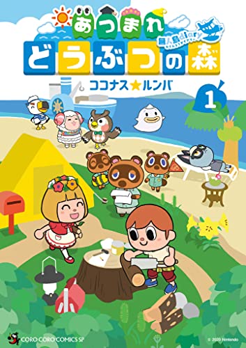 あつまれ どうぶつの森 ～無人島Ｄｉａｒｙ～