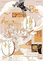コミック Be (ビー) 2023年 9月号 [雑誌]