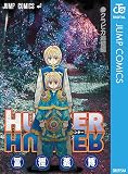 HUNTER×HUNTER クラピカ追憶編 (ジャンプコミックスDIGITAL)