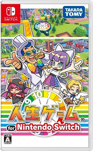 タカラトミーゲームファンが選ぶ感動の名作ランキング・人気投票 1位 人生ゲームの画像