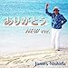ありがとう NEW Ver.