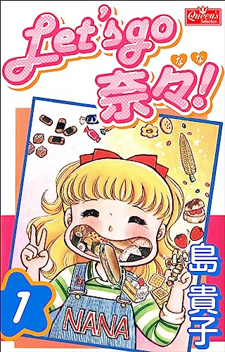 Let’s go奈々!の表紙