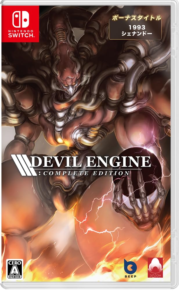 みんなで決めるBeep Japanのゲーム人気ナンバー1投票&ランキング 1位 Devil Engine: Complete Editionの画像