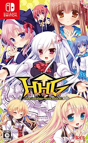 アレスの名作ゲームランキング|あなたの好きなゲームは?・人気投票 6位 HHG 女神の終焉の画像