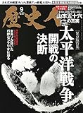 歴史人