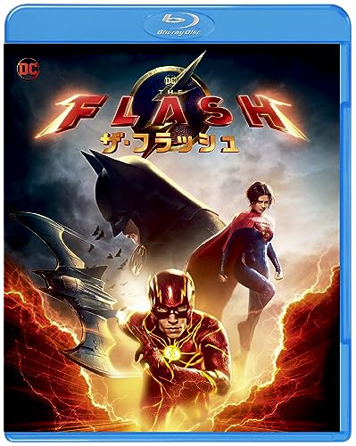 ザ・フラッシュ