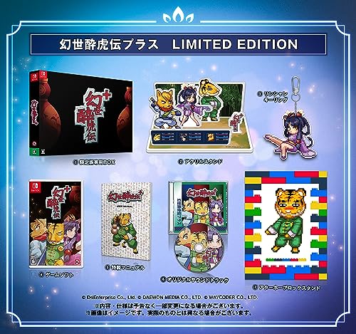DAEWON MEDIAゲーム人気ゲーム作品ランキング・人気投票 5位 幻世酔虎伝プラスの画像