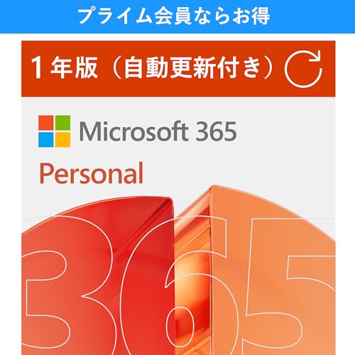 Microsoft 365」12%オフ＋5%割引クーポン、「Windows11」18%オフセール