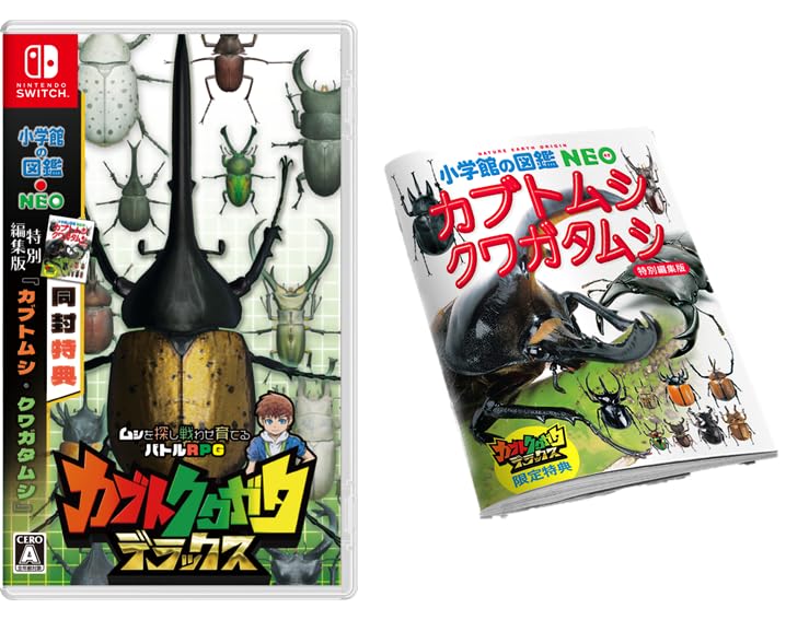 小学館の名作ゲーム、みんなで選ぶ人気ゲーム投票ランキング 7位 カブトクワガタ デラックスの画像