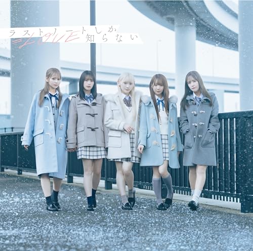 ラストノートしか知らない[Type-C] jacket from amazon