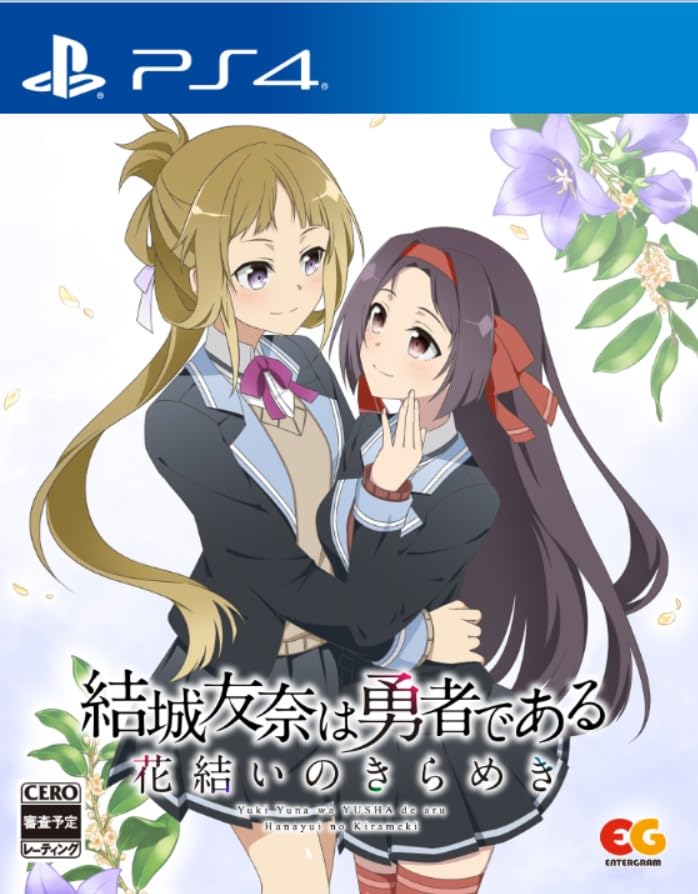 みんなで決めるエンターグラムのゲーム人気ナンバー1投票＆ランキング　32位　結城友奈は勇者である 花結いのきらめき vol.3の画像