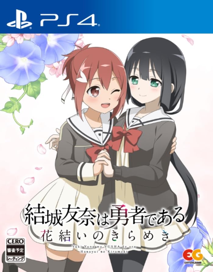 みんなで決めるエンターグラムのゲーム人気ナンバー1投票＆ランキング　33位　結城友奈は勇者である 花結いのきらめき vol.1の画像