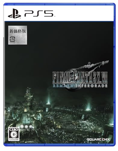 ファイナルファンタジーVII リメイク インターグレード