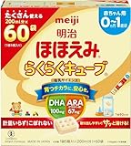 PICKUP! 注目商品6 - Amazon.co.jp: 明治ほほえみ らくらくキューブ 1,620g (60袋) [固形タイプの粉ミルク] : 食品・飲料・お酒