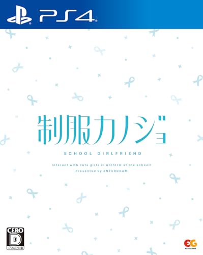制服カノジョシリーズ中で最高傑作の作品を決める人気投票&ランキング 2位 制服カノジョの画像
