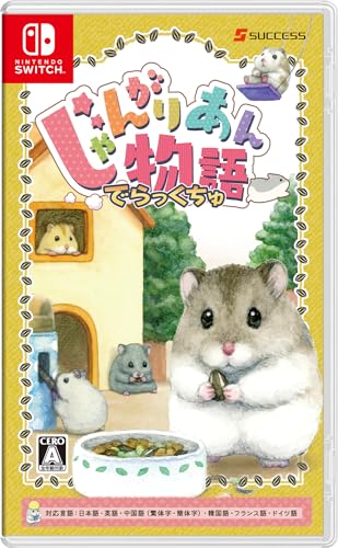みんなで決めるサクセスのゲーム人気ナンバー1投票&ランキング 4位 じゃんがりあん物語 でらっくちゅの画像
