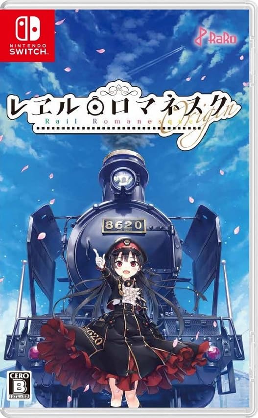 RaRoのベストゲームはこれだ!人気ゲーム投票開催!・ランキング 1位 レヱル・ロマネスク Originの画像