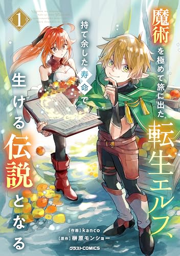 Kindle版, グラストCOMICS