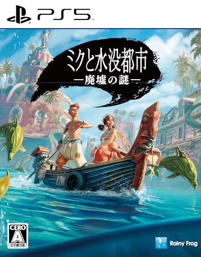 レイニーフロッグの神ゲー投票!ゲームランキング・人気投票 1位 ミクと水没都市 廃墟の謎の画像