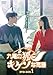 九尾の狐とキケンな同居 DVD-BOX1