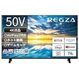 人気急上昇の商品6 - REGZA 50インチ Airplay ネット動画対応 4K E350Mシリーズ 液晶 50E350M スマートテレビ 2023年モデル | テレビ 