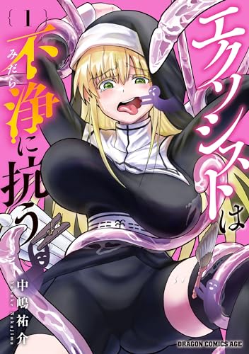Kindle版, ドラゴンコミックスエイジ