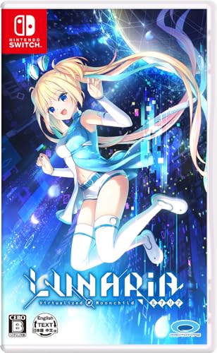 プロトタイプで最高傑作のゲームを決める人気投票&ランキング 4位 LUNARiA -Virtualized Moonchild-の画像