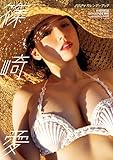篠崎愛 2024カレンダーブック 週プレ PHOTO BOOK