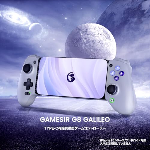 GameSir G8 Galileo Type-C Mobile Gaming Controller for Android & iPhone 15 Series (USB-C), Plug and Play Gamepad with Hall Effect Joysticks/Hall Trigger, 3.5mm Audio Jack