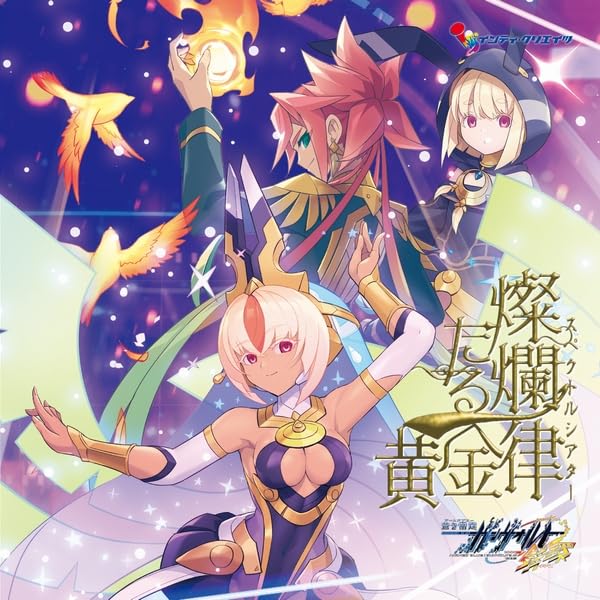 蒼き雷霆ガンヴォルト好き必見!最も愛されたシリーズゲームランキング・人気投票 1位 蒼き雷霆 ガンヴォルト 鎖環の画像
