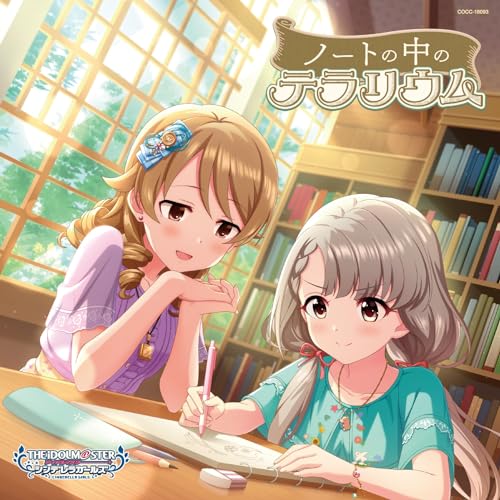 THE IDOLM@STER CINDERELLA GIRLS STARLIGHT MASTER PLATINUM NUMBER 13 ノートの中のテラリウム jacket from amazon