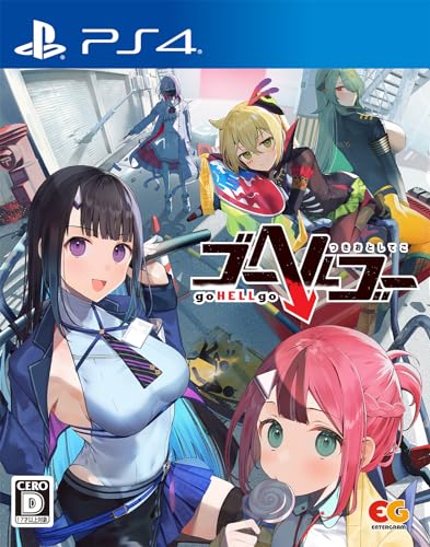 みんなの思い出が集結!ゴーヘルゴー ゲーム人気投票・ランキング 1位 ゴーヘルゴー つきおとしてこの画像