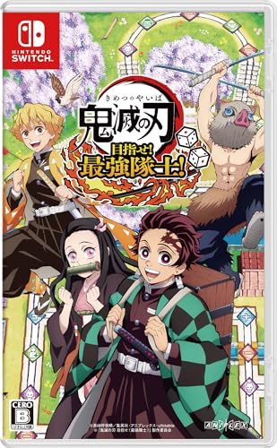 アニプレックスで最高傑作のゲームを決める人気投票＆ランキング　1位　鬼滅の刃 目指せ！最強隊士！の画像
