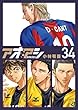 【27.28日限定セール！】アオアシ 全35巻 27.28日限定セール！】アオアシ 全35巻 Amazon.co.jp: アオアシ