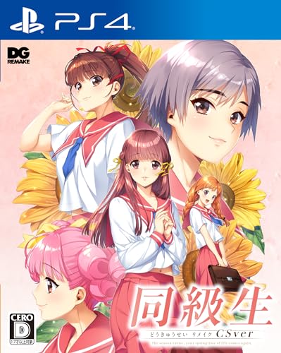 みんなが選ぶDMM GAMES 作品最高傑作ランキング・人気投票 15位 同級生リメイクCSverの画像