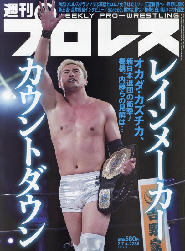 レスラー　Wrestler　1972 2月 プロレス レスラー Wrestler 1972 2月 プロレス レスラー Wrestler 1972 2