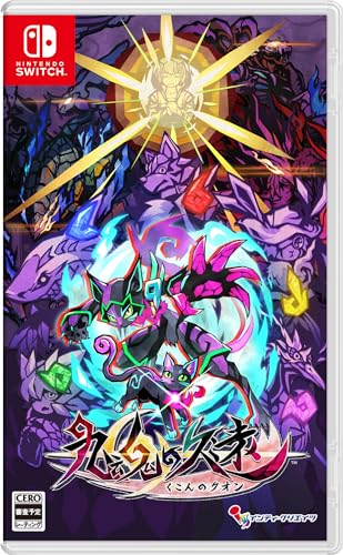 インティ・クリエイツのベストゲームはこれだ!人気ゲーム作品投票開催!・ランキング 9位 九魂の久遠の画像