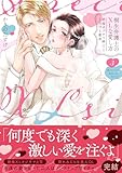 桐生弁護士のXLな愛し方～絶倫オジサマ紳士ととろける蜜夜【単行本版】（3）【電子限定描き下ろし漫画付き】 (ラブパルフェコミックス)