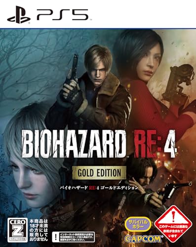 【PS5】バイオハザード RE:4 ゴールドエディション