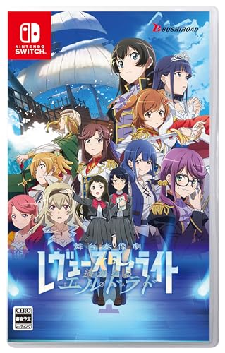 みんなが選ぶブシロード ゲーム最高傑作ランキング・人気投票　22位　レヴュースタァライト 遙かなるエルドラドの画像