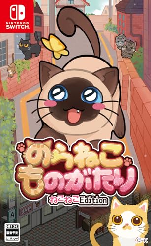 シーエフケーの神ゲー投票!ゲームランキング・人気投票 2位 のらねこものがたり ねこねこEditionの画像