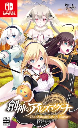 ゲーム会社・賈船(Cosen)で最高傑作のゲームを決める人気投票&ランキング 2位 創神のアルスマグナの画像