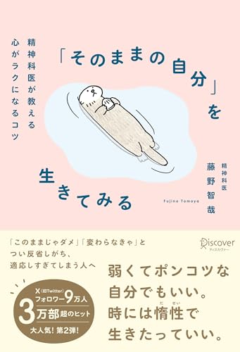 img_ku_「そのままの自分」を生きてみる
