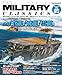 MILITARY CLASSICS ミリタリー・クラシックス Vol.85